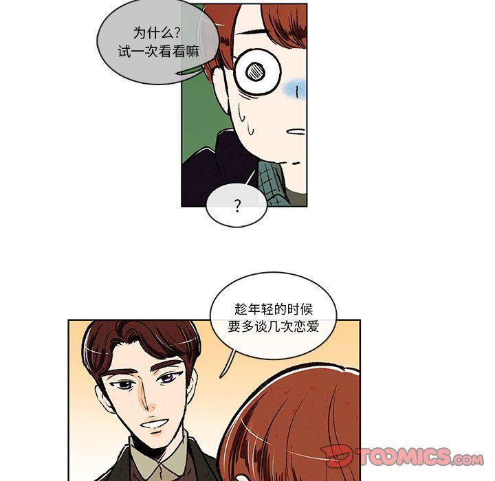 滑头鬼之孙漫画韩漫全集-第7话无删减无遮挡章节图片 