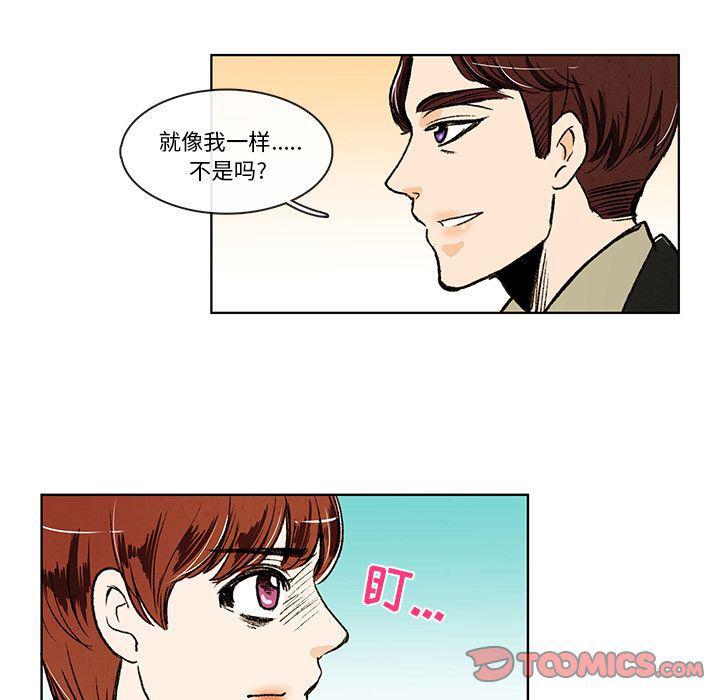 滑头鬼之孙漫画韩漫全集-第7话无删减无遮挡章节图片 