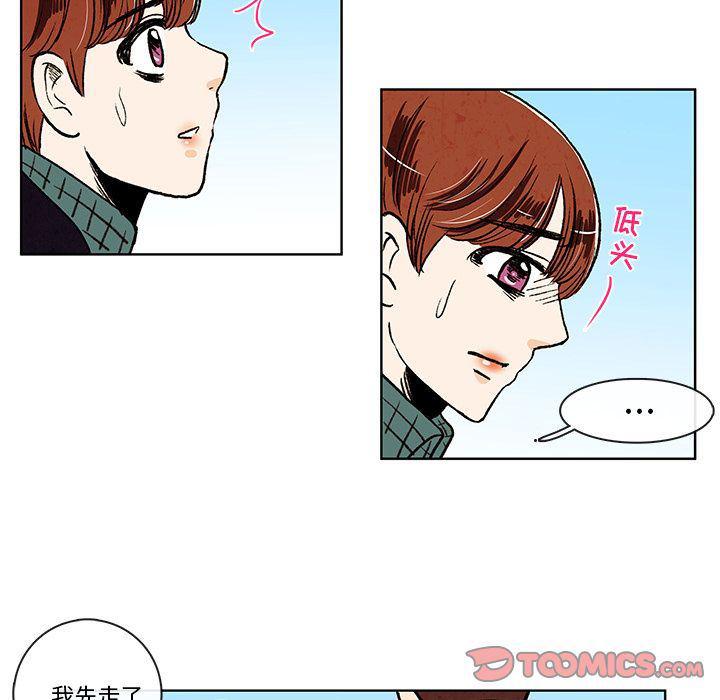 滑头鬼之孙漫画韩漫全集-第7话无删减无遮挡章节图片 
