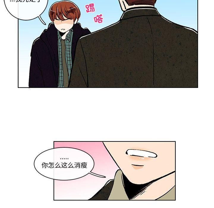 滑头鬼之孙漫画韩漫全集-第7话无删减无遮挡章节图片 