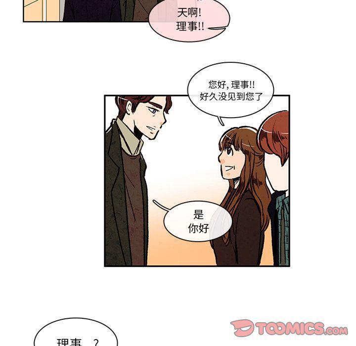 滑头鬼之孙漫画韩漫全集-第7话无删减无遮挡章节图片 