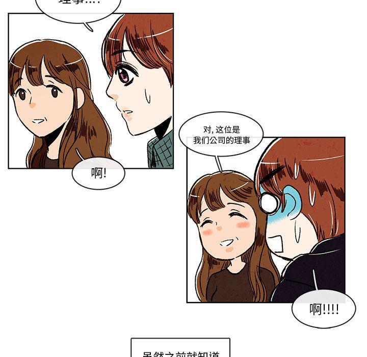 滑头鬼之孙漫画韩漫全集-第7话无删减无遮挡章节图片 