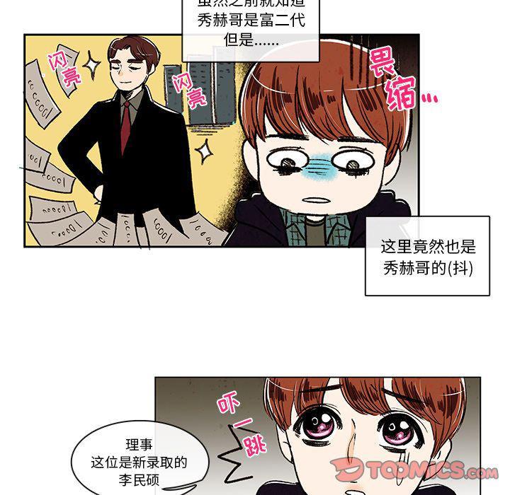 滑头鬼之孙漫画韩漫全集-第7话无删减无遮挡章节图片 
