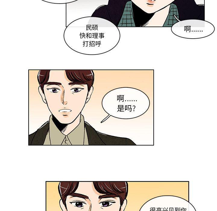 滑头鬼之孙漫画韩漫全集-第7话无删减无遮挡章节图片 