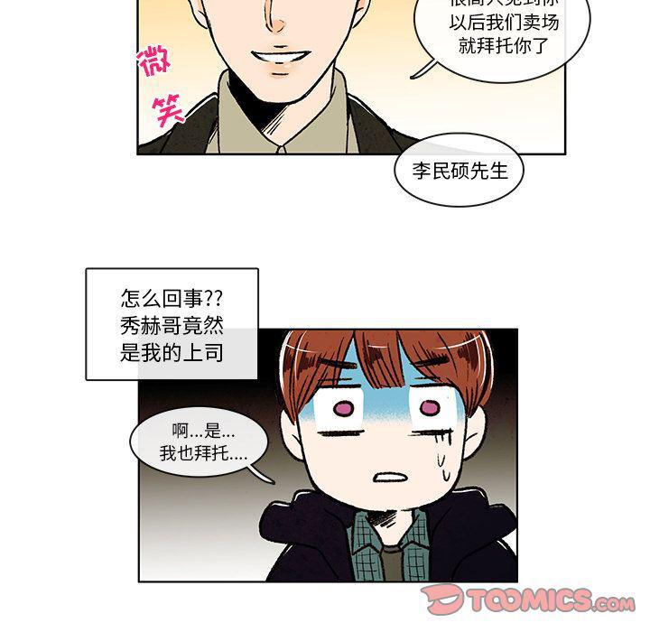 滑头鬼之孙漫画韩漫全集-第7话无删减无遮挡章节图片 