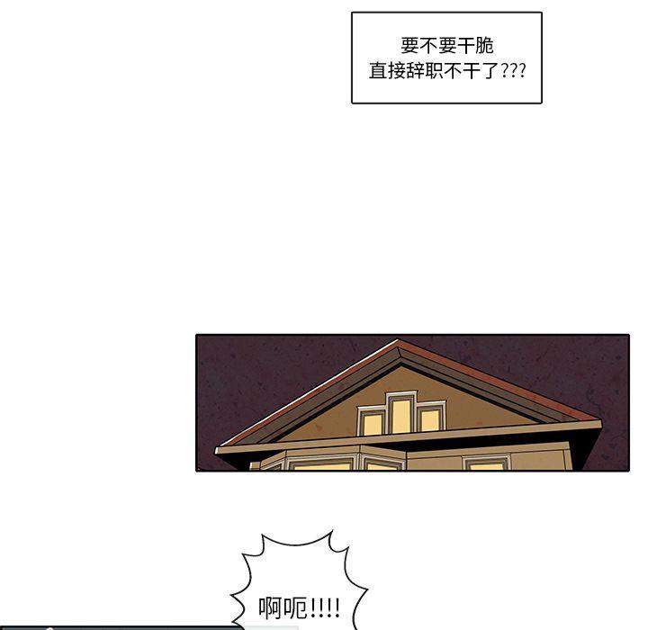 滑头鬼之孙漫画韩漫全集-第7话无删减无遮挡章节图片 