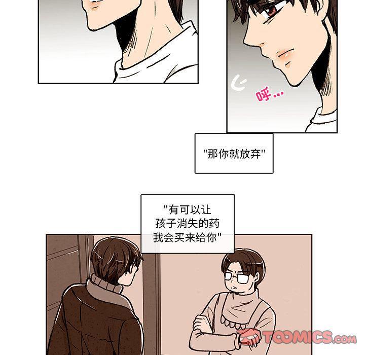 滑头鬼之孙漫画韩漫全集-第7话无删减无遮挡章节图片 