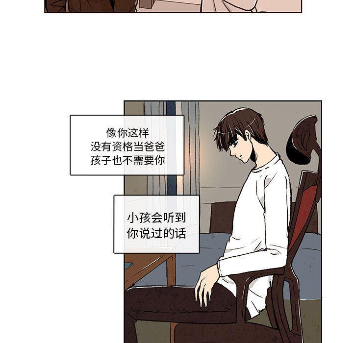 滑头鬼之孙漫画韩漫全集-第7话无删减无遮挡章节图片 