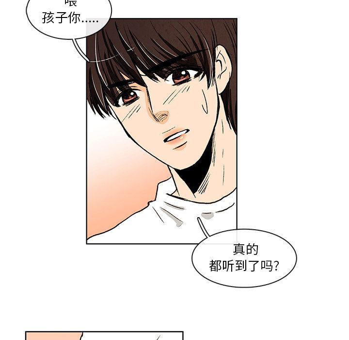 滑头鬼之孙漫画韩漫全集-第7话无删减无遮挡章节图片 
