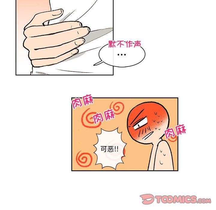 滑头鬼之孙漫画韩漫全集-第7话无删减无遮挡章节图片 