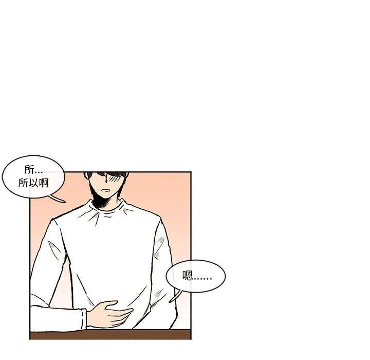 滑头鬼之孙漫画韩漫全集-第7话无删减无遮挡章节图片 