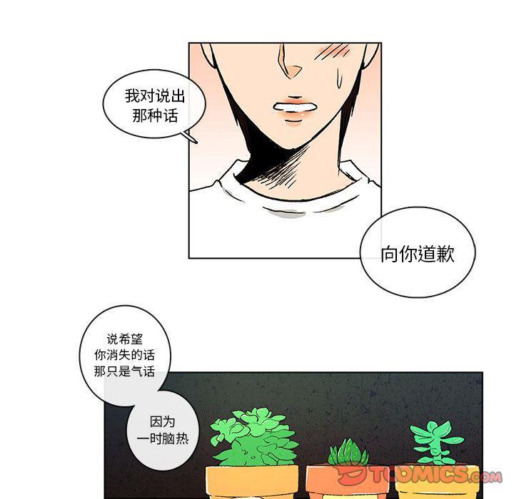 滑头鬼之孙漫画韩漫全集-第7话无删减无遮挡章节图片 