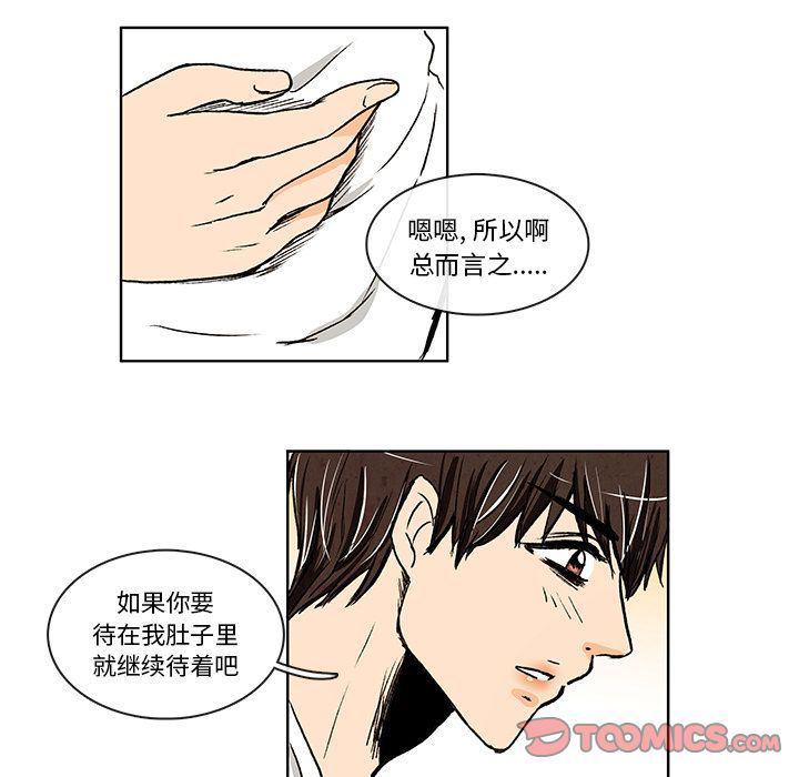 滑头鬼之孙漫画韩漫全集-第7话无删减无遮挡章节图片 