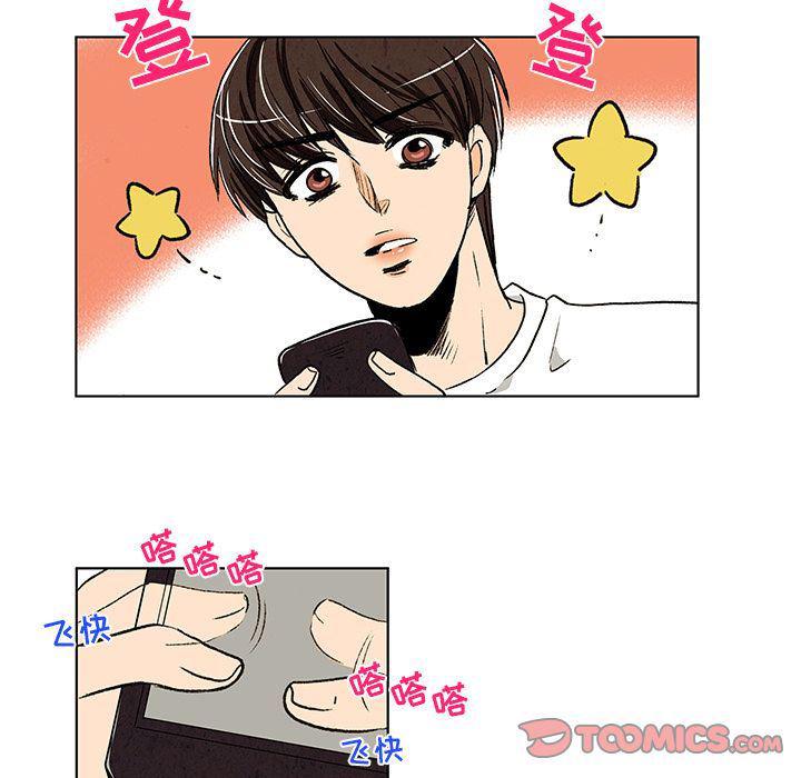 滑头鬼之孙漫画韩漫全集-第7话无删减无遮挡章节图片 