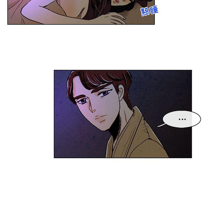 滑头鬼之孙漫画韩漫全集-第7话无删减无遮挡章节图片 