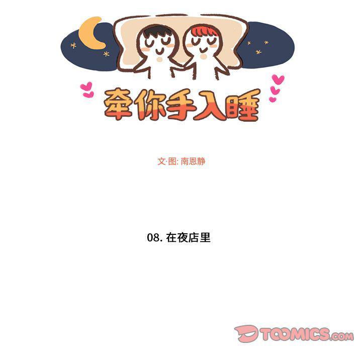 滑头鬼之孙漫画韩漫全集-第8话无删减无遮挡章节图片 