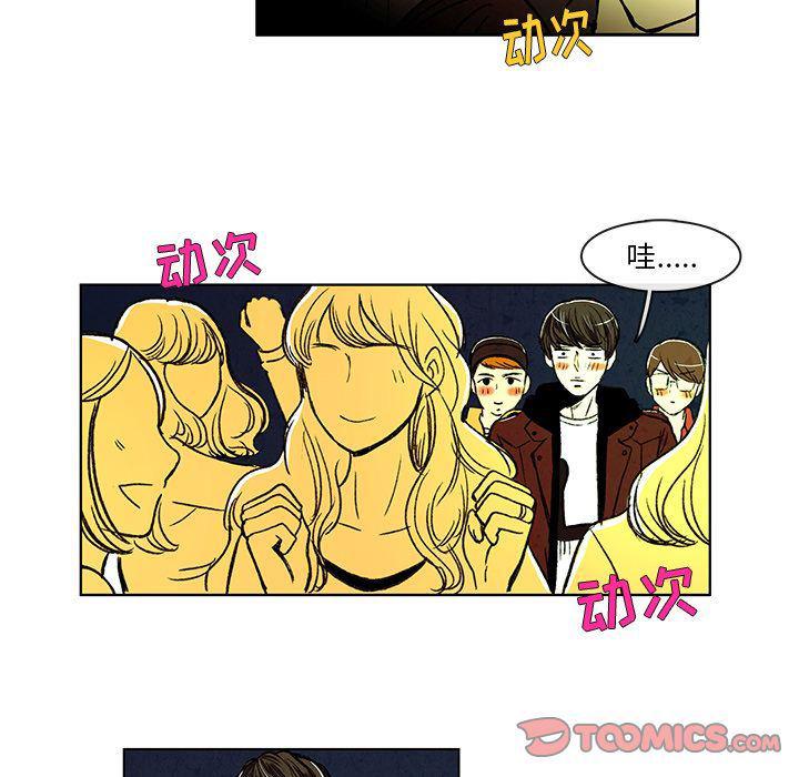 滑头鬼之孙漫画韩漫全集-第8话无删减无遮挡章节图片 