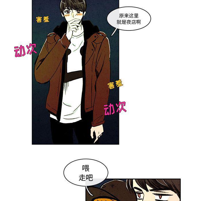 滑头鬼之孙漫画韩漫全集-第8话无删减无遮挡章节图片 