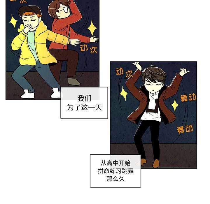 滑头鬼之孙漫画韩漫全集-第8话无删减无遮挡章节图片 