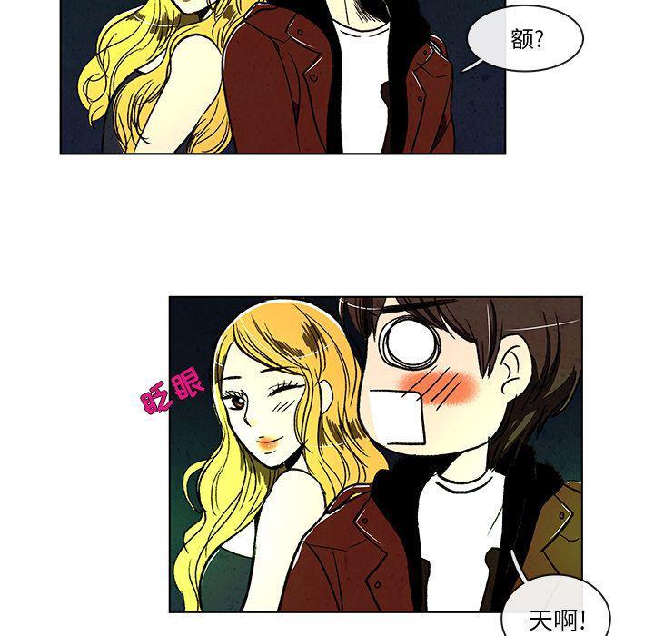 滑头鬼之孙漫画韩漫全集-第8话无删减无遮挡章节图片 