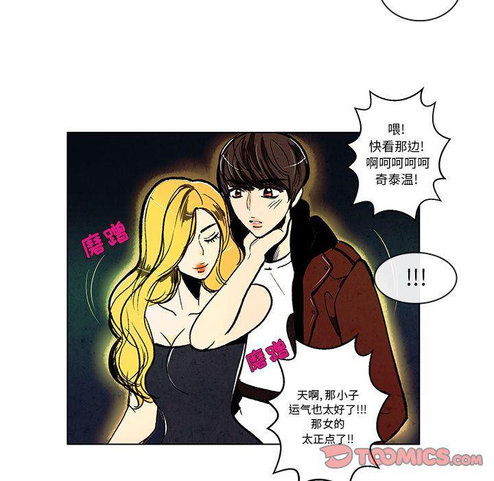 滑头鬼之孙漫画韩漫全集-第8话无删减无遮挡章节图片 