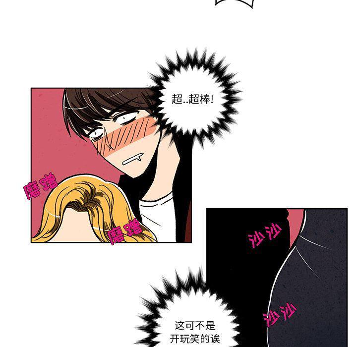 滑头鬼之孙漫画韩漫全集-第8话无删减无遮挡章节图片 