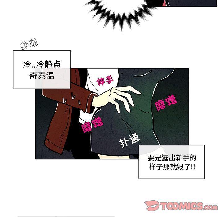 滑头鬼之孙漫画韩漫全集-第8话无删减无遮挡章节图片 