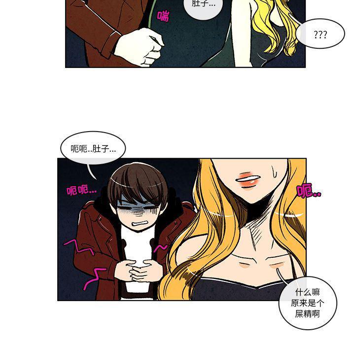 滑头鬼之孙漫画韩漫全集-第8话无删减无遮挡章节图片 