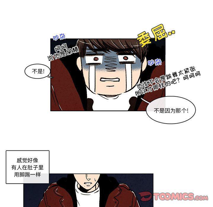 滑头鬼之孙漫画韩漫全集-第8话无删减无遮挡章节图片 