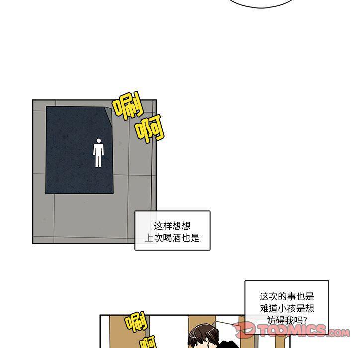 滑头鬼之孙漫画韩漫全集-第8话无删减无遮挡章节图片 
