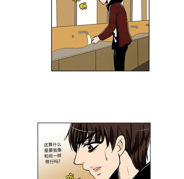滑头鬼之孙漫画韩漫全集-第8话无删减无遮挡章节图片 