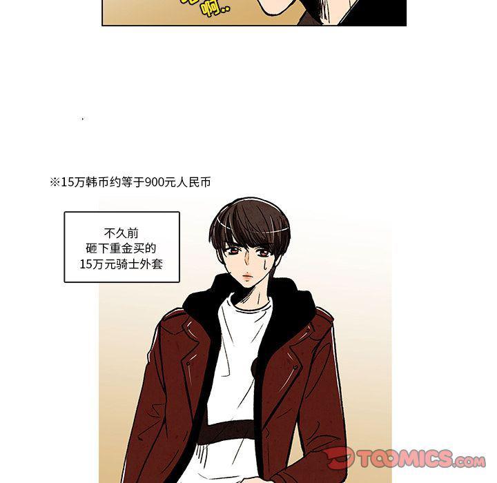 滑头鬼之孙漫画韩漫全集-第8话无删减无遮挡章节图片 