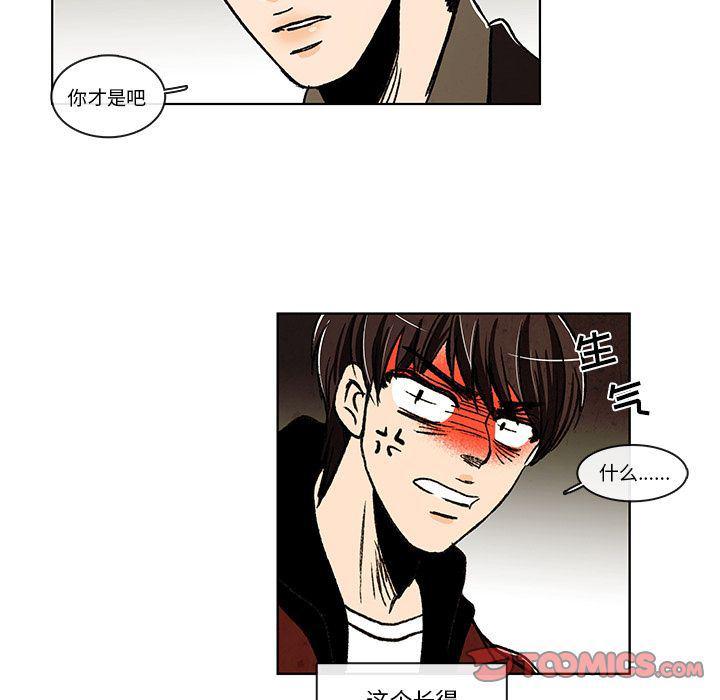 滑头鬼之孙漫画韩漫全集-第8话无删减无遮挡章节图片 