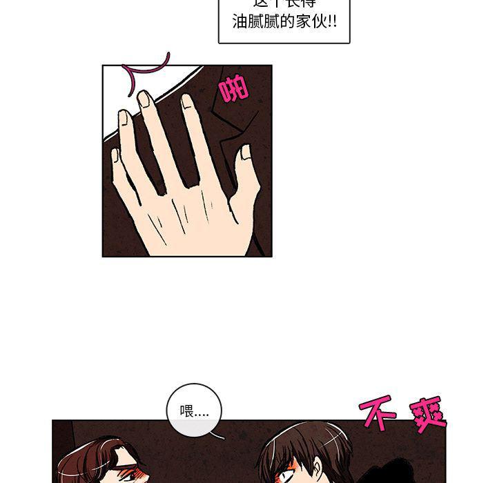 滑头鬼之孙漫画韩漫全集-第8话无删减无遮挡章节图片 
