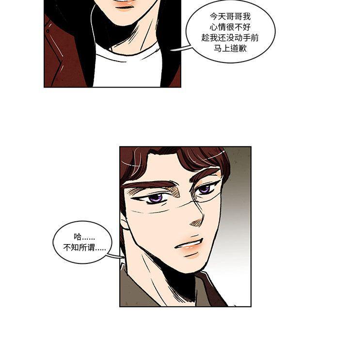滑头鬼之孙漫画韩漫全集-第8话无删减无遮挡章节图片 