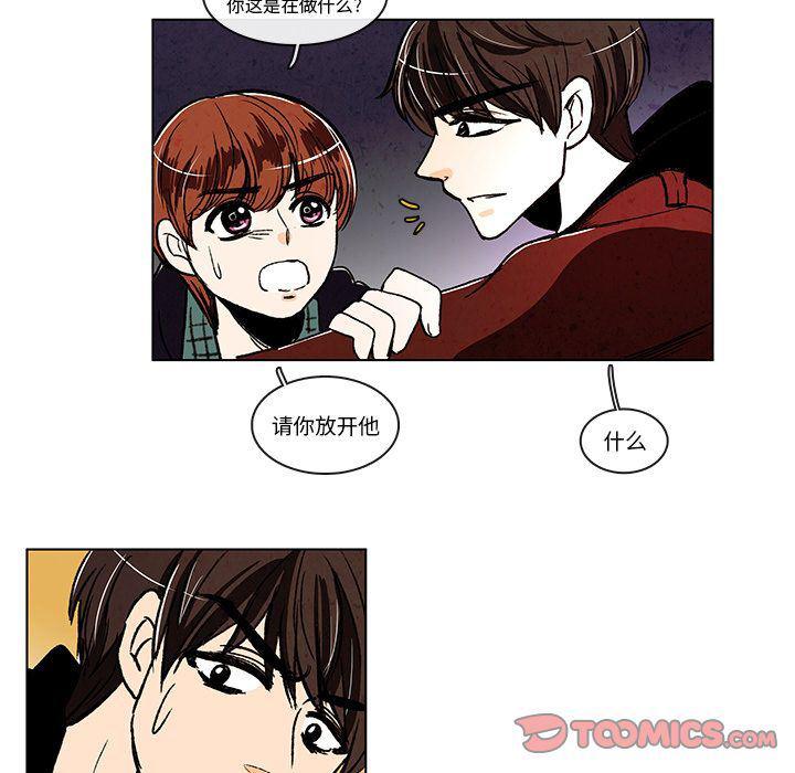 滑头鬼之孙漫画韩漫全集-第8话无删减无遮挡章节图片 