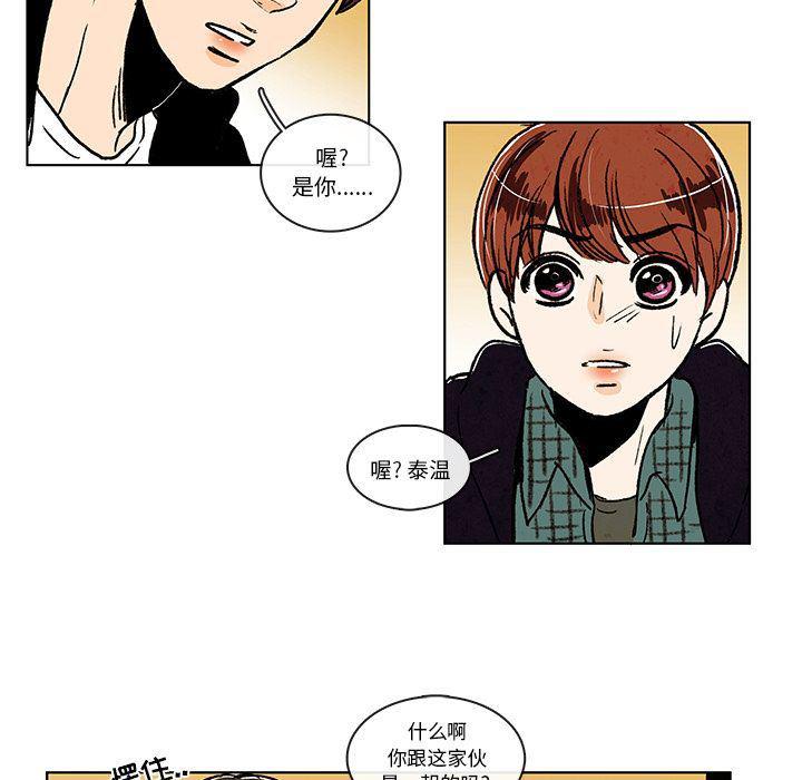 滑头鬼之孙漫画韩漫全集-第8话无删减无遮挡章节图片 