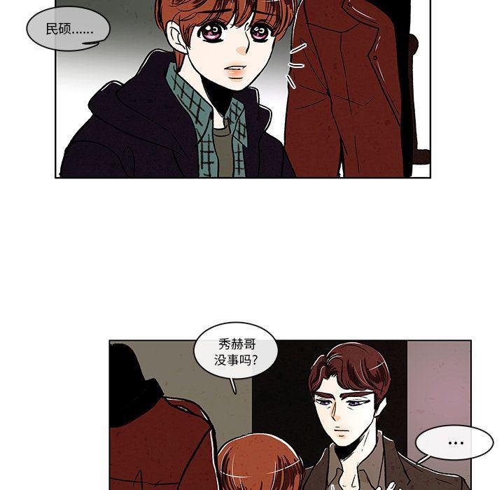 滑头鬼之孙漫画韩漫全集-第8话无删减无遮挡章节图片 
