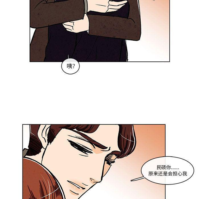 滑头鬼之孙漫画韩漫全集-第8话无删减无遮挡章节图片 