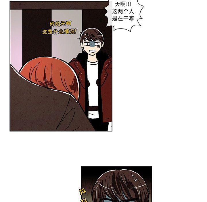 滑头鬼之孙漫画韩漫全集-第8话无删减无遮挡章节图片 