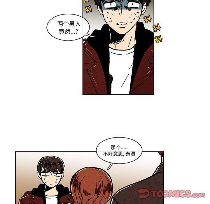 滑头鬼之孙漫画韩漫全集-第8话无删减无遮挡章节图片 