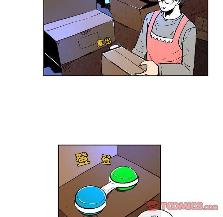滑头鬼之孙漫画韩漫全集-第8话无删减无遮挡章节图片 
