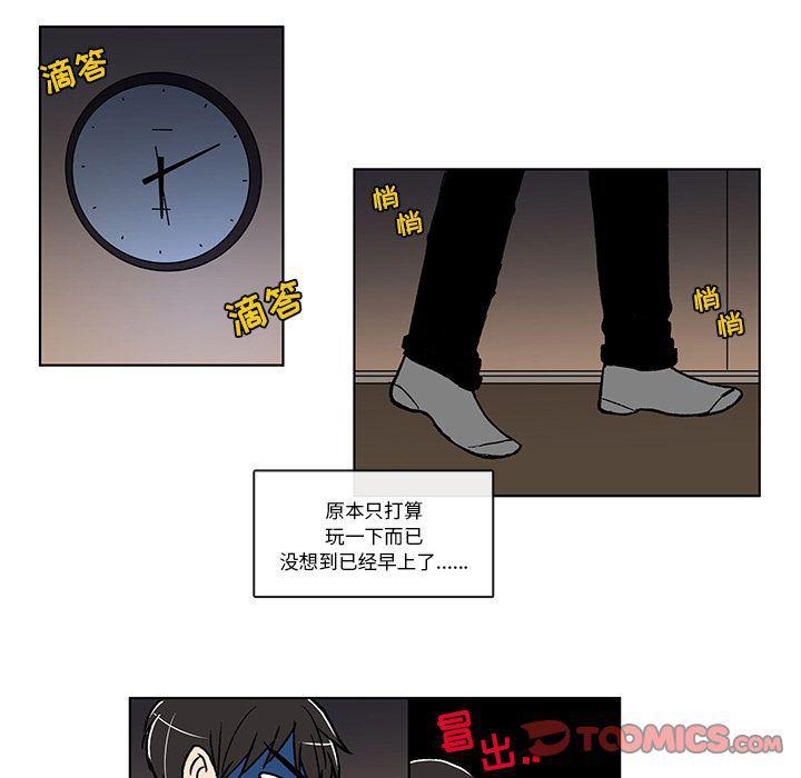 滑头鬼之孙漫画韩漫全集-第8话无删减无遮挡章节图片 