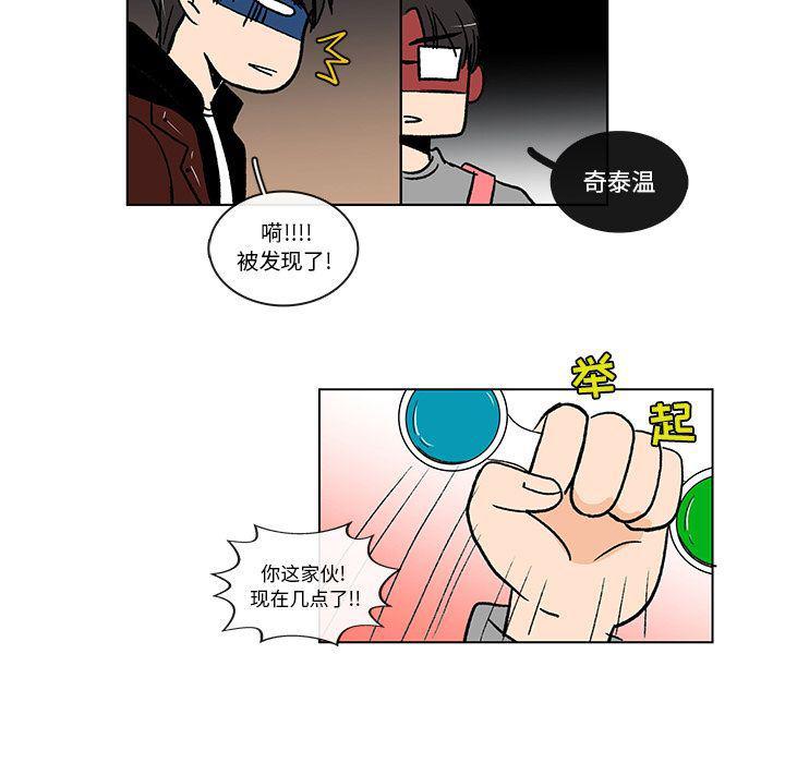 滑头鬼之孙漫画韩漫全集-第8话无删减无遮挡章节图片 