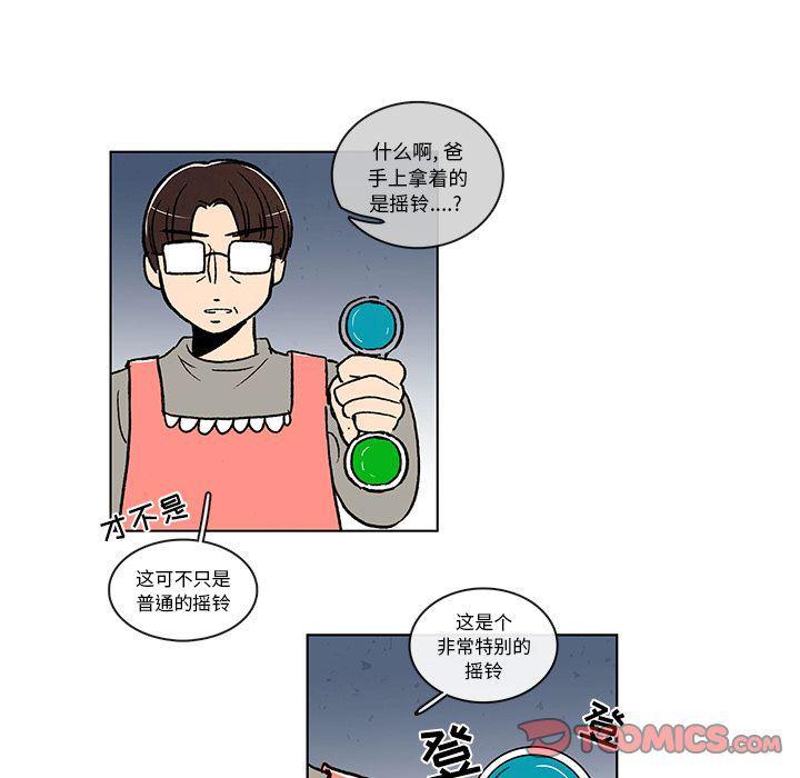 滑头鬼之孙漫画韩漫全集-第8话无删减无遮挡章节图片 