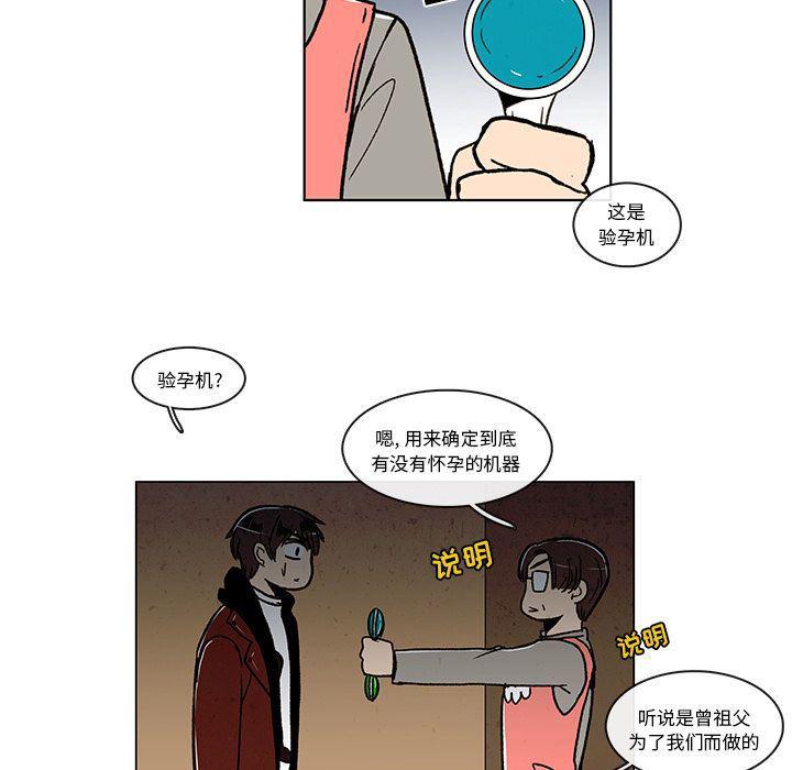 滑头鬼之孙漫画韩漫全集-第8话无删减无遮挡章节图片 