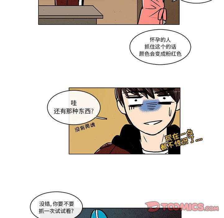 滑头鬼之孙漫画韩漫全集-第8话无删减无遮挡章节图片 