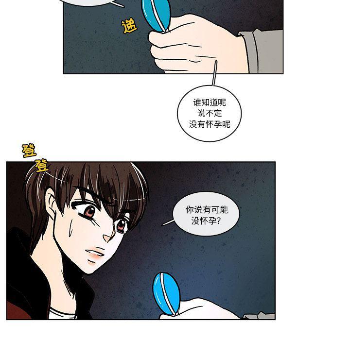 滑头鬼之孙漫画韩漫全集-第8话无删减无遮挡章节图片 