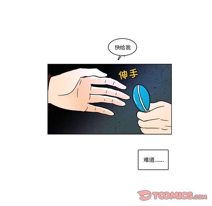 滑头鬼之孙漫画韩漫全集-第8话无删减无遮挡章节图片 