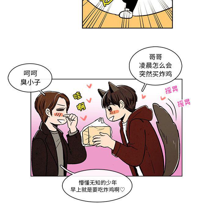 滑头鬼之孙漫画韩漫全集-第9话无删减无遮挡章节图片 
